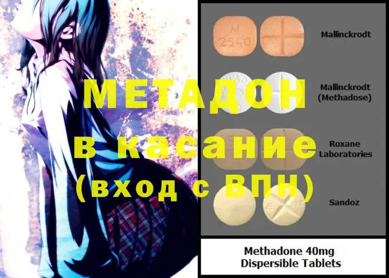 цена   Чёрмоз  Метадон methadone 